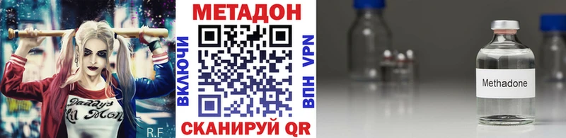 Метадон кристалл  Берёзовка 