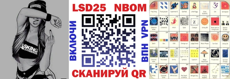Марки N-bome 1,8мг  Берёзовка 